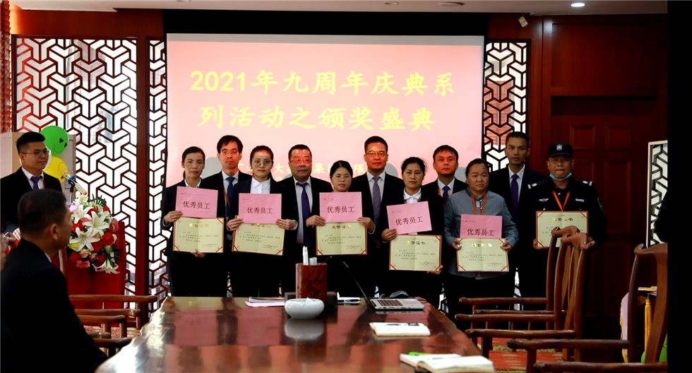 2021年12月17日九周年慶典系列活動之內(nèi)部評優(yōu)頒獎(jiǎng).png 2021年12月17日九周年慶典系列活動之內(nèi)部評優(yōu)頒獎(jiǎng).png